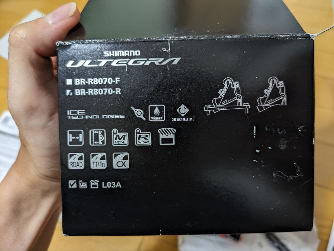 【新品未使用】シマノ BR-8070 前後セット