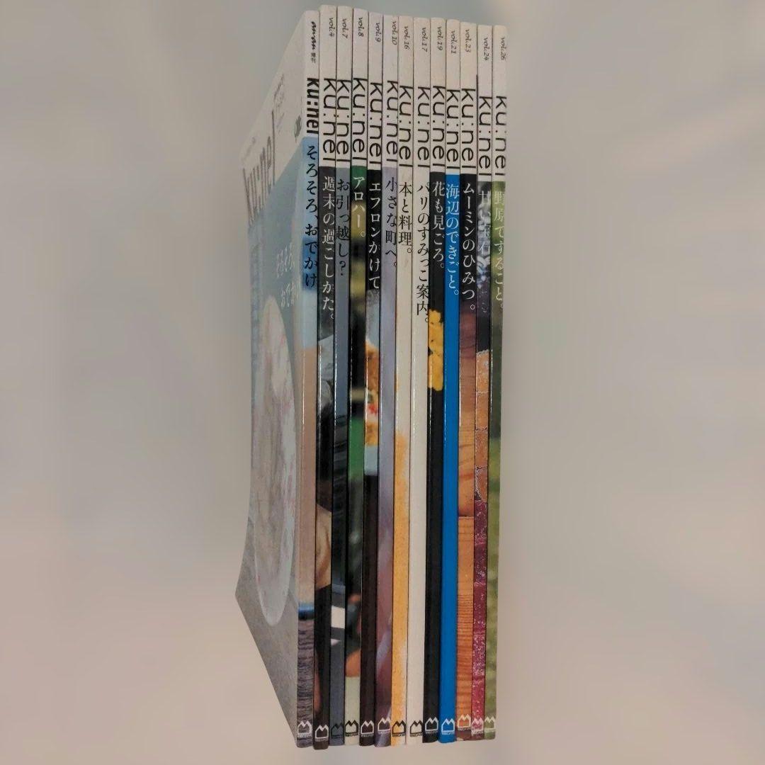 クウネル ku:nel 雑誌 13冊まとめ売り