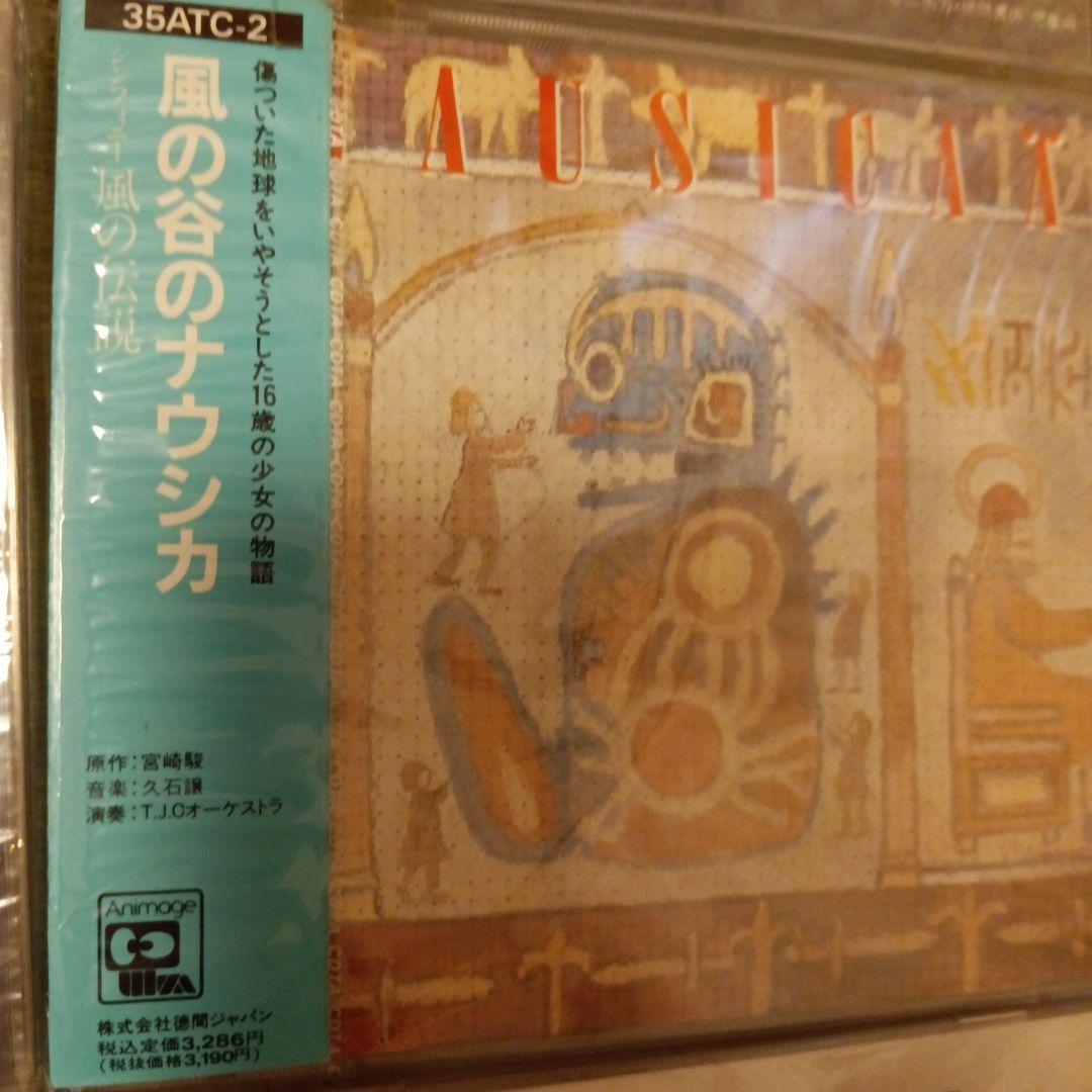 スタジオジブリ アニメCDコレクション