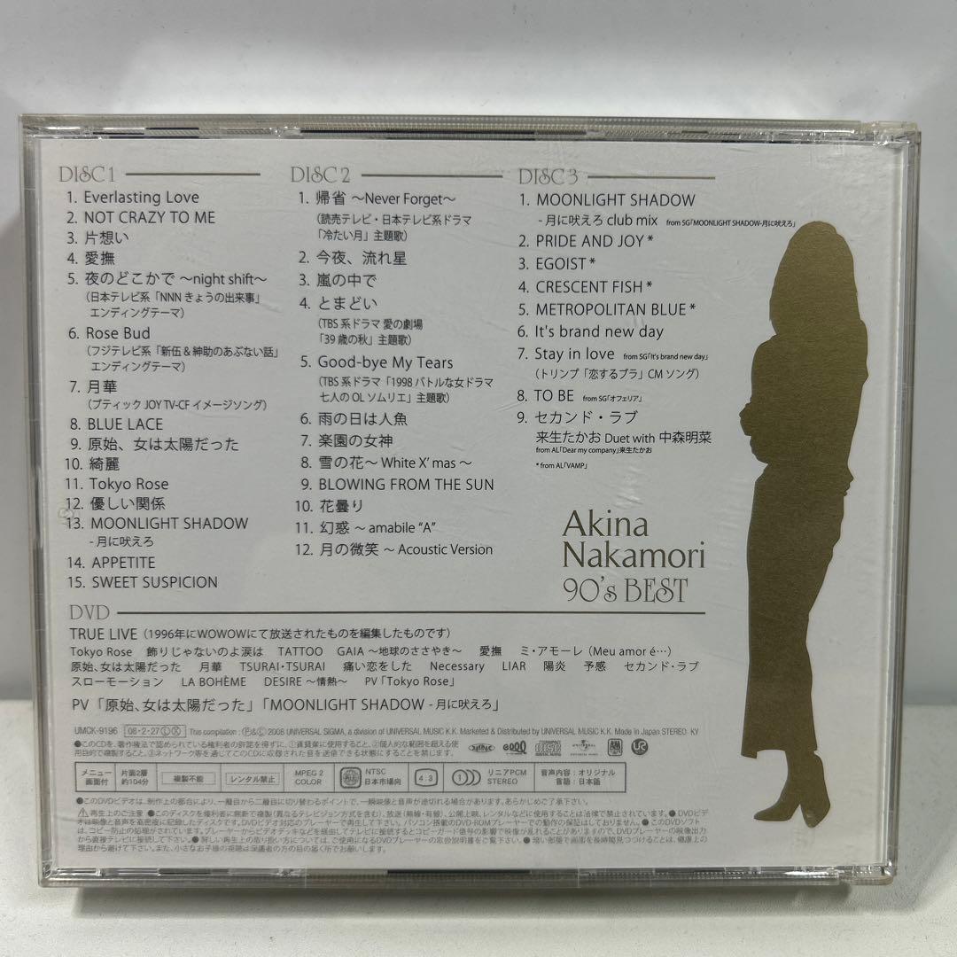 中森明菜　歌姫伝説～90's BEST～　初回限定盤