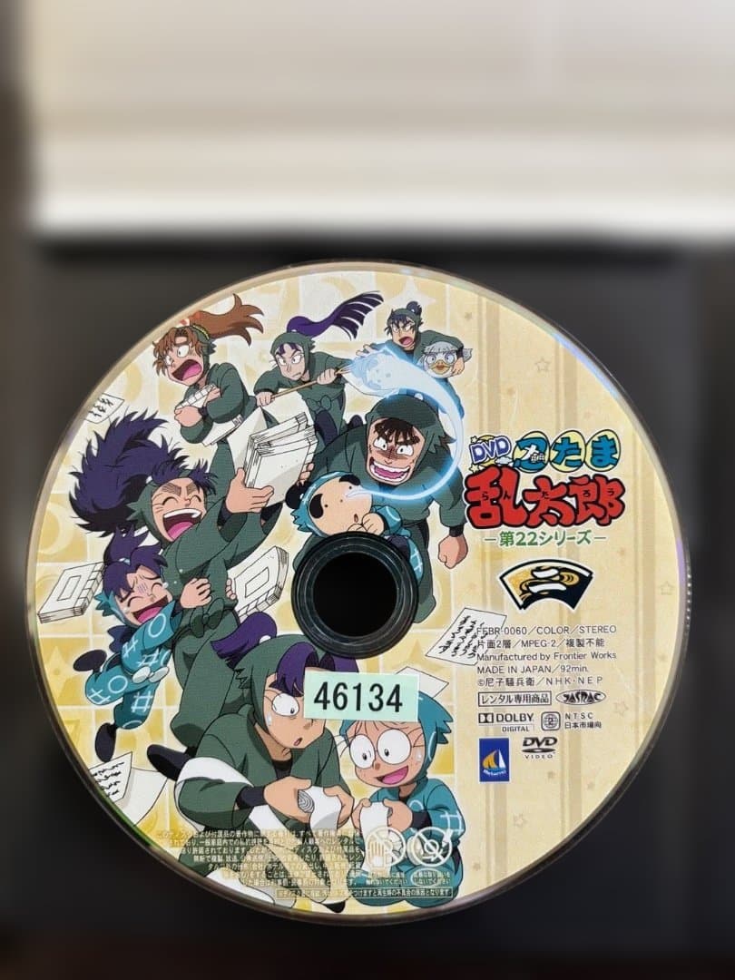 レンタル落ちDVD 忍たま乱太郎第22シリーズ　二