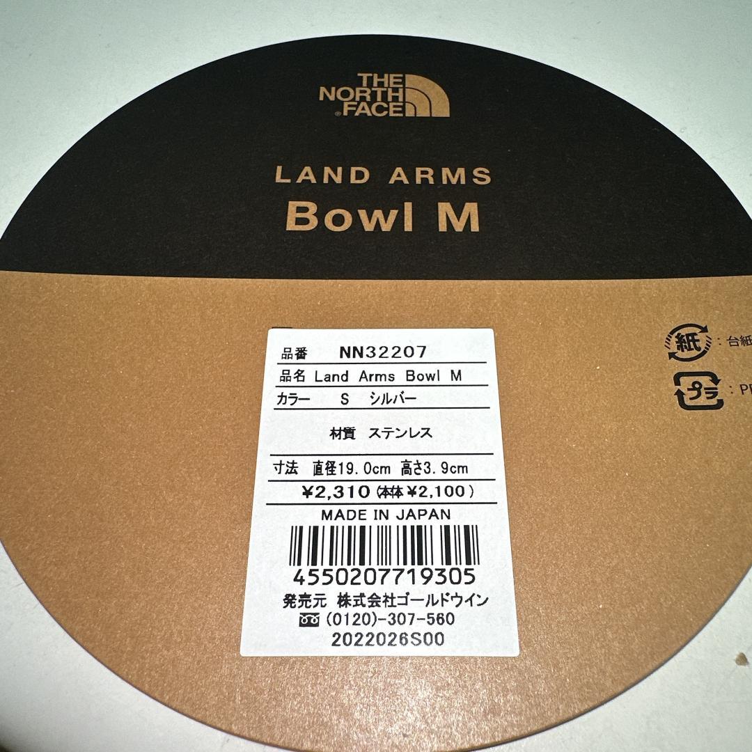 【新品未使用】正規品 THE NORTH FACE Bowl M 4個セット