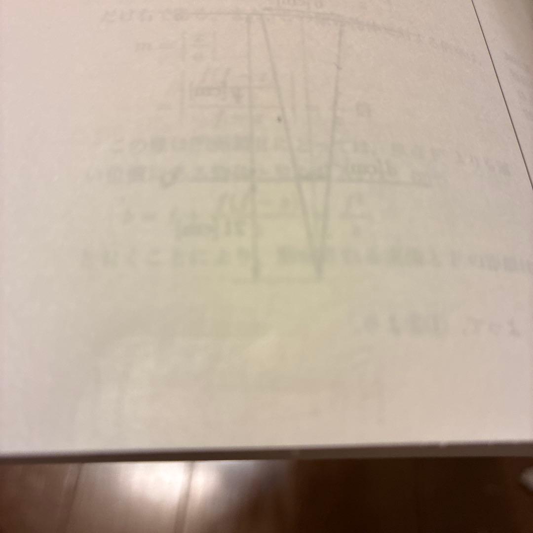 鉄緑会　2025 高3物理　テキスト　４冊セット 新品未使用品