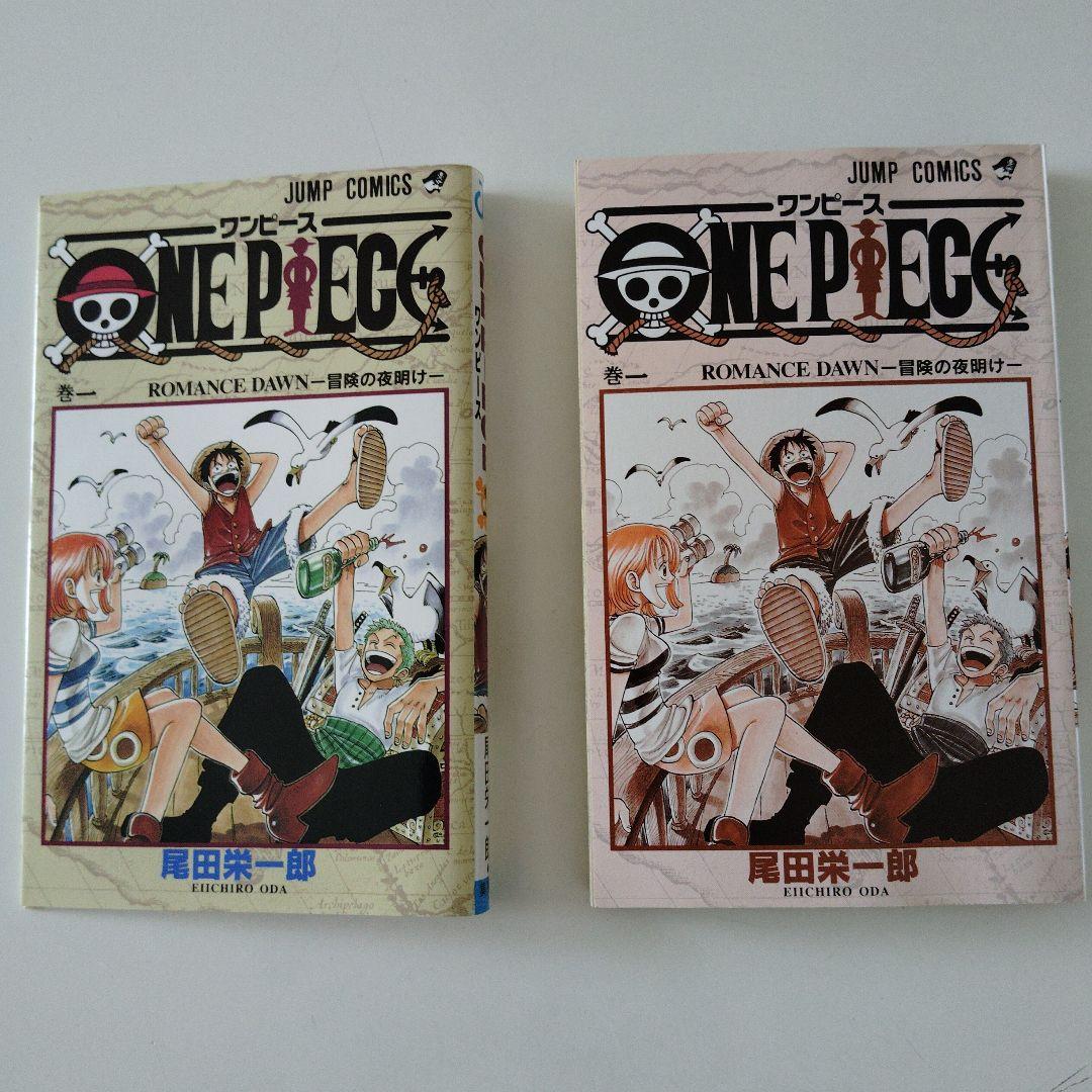 希少本！ONEPIECE 1巻　初版 １９９７年12月29日　第1刷発行