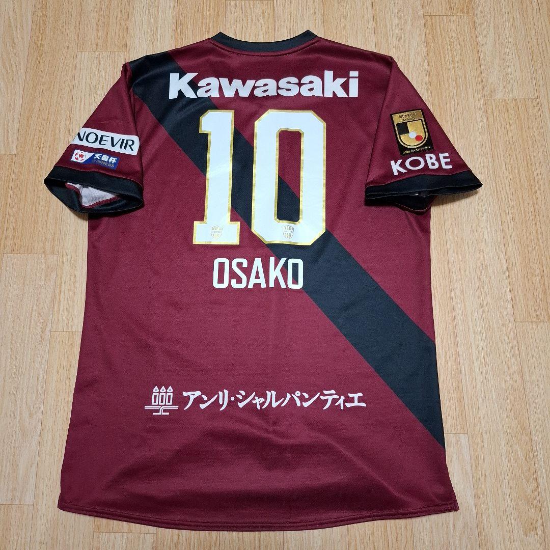 ヴィッセル神戸2025レプリカユニフォーム 大迫勇也　4XL