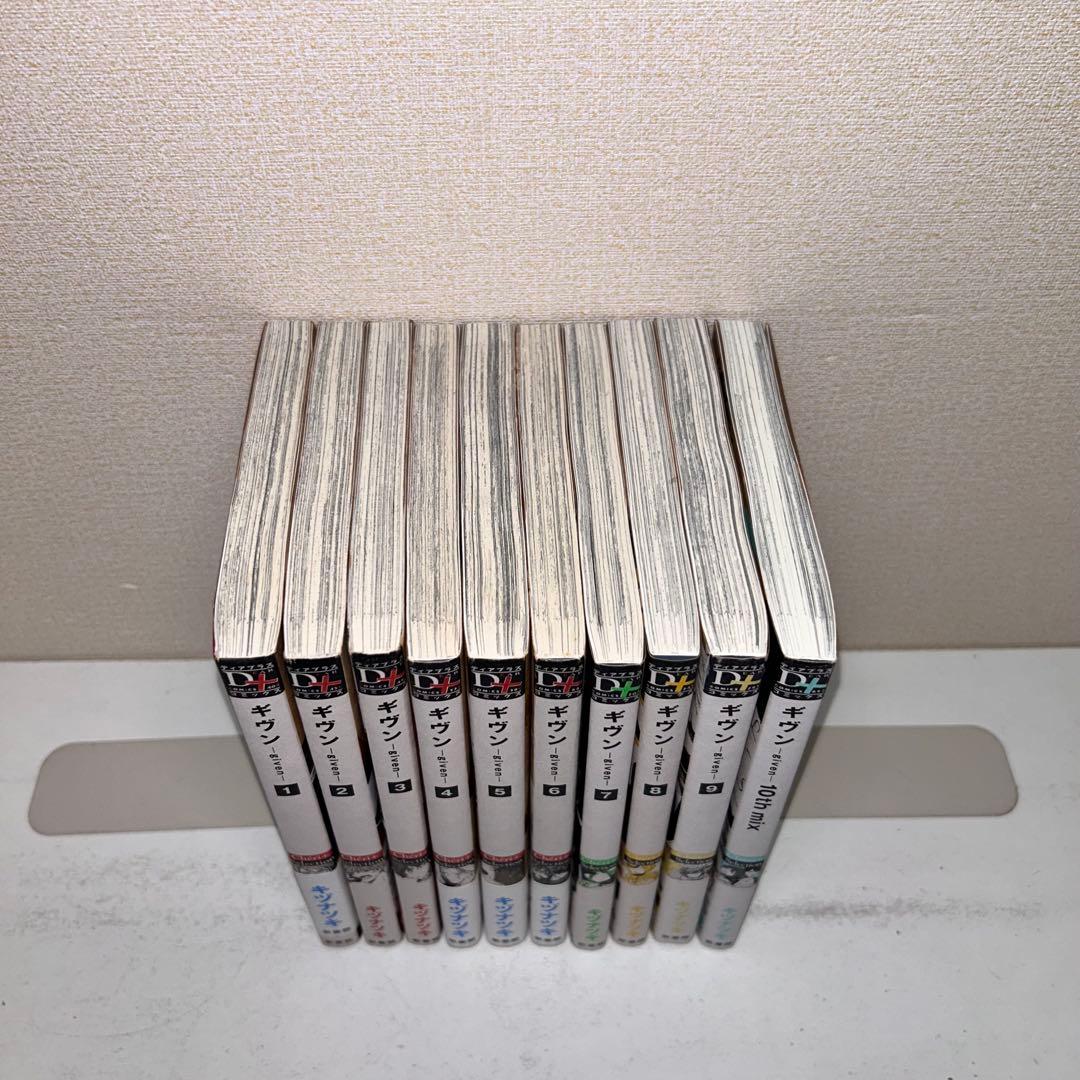 ギヴン 全巻セット　1-9 + 10th mix