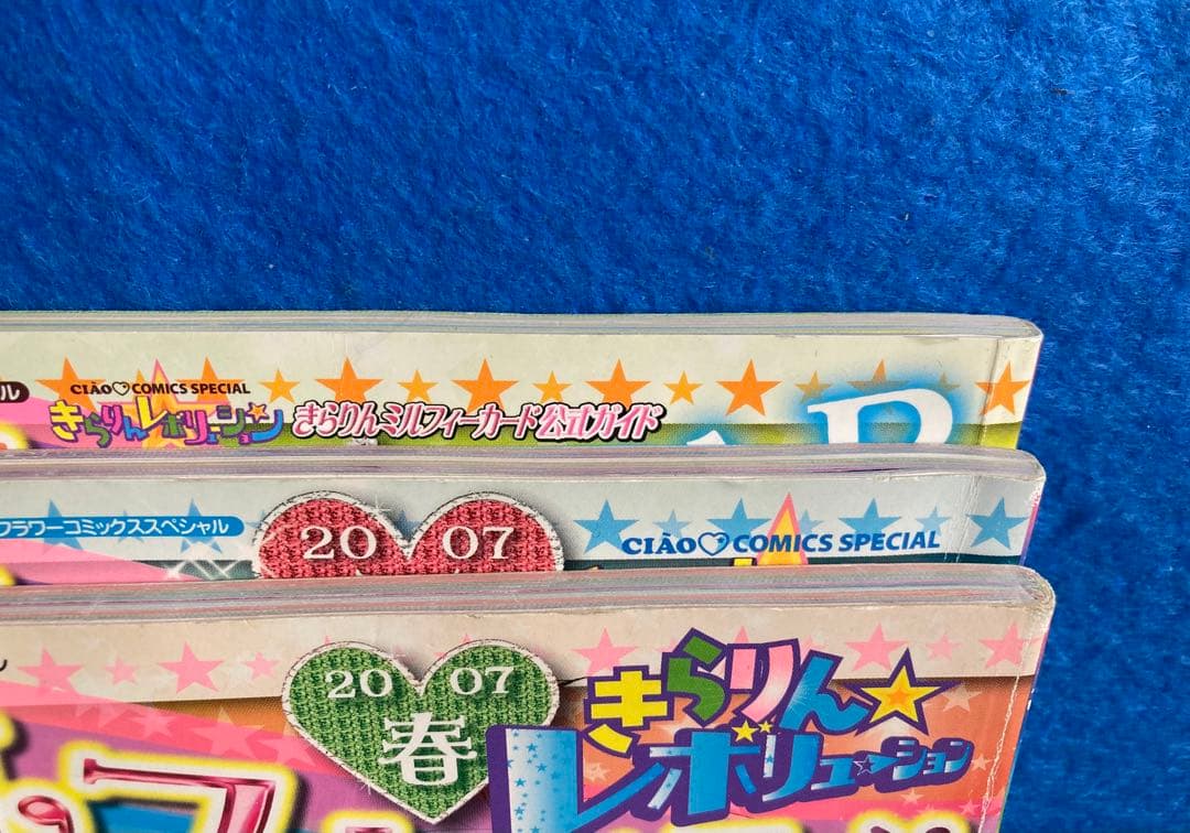 ミルフィー・ファン 3冊セット