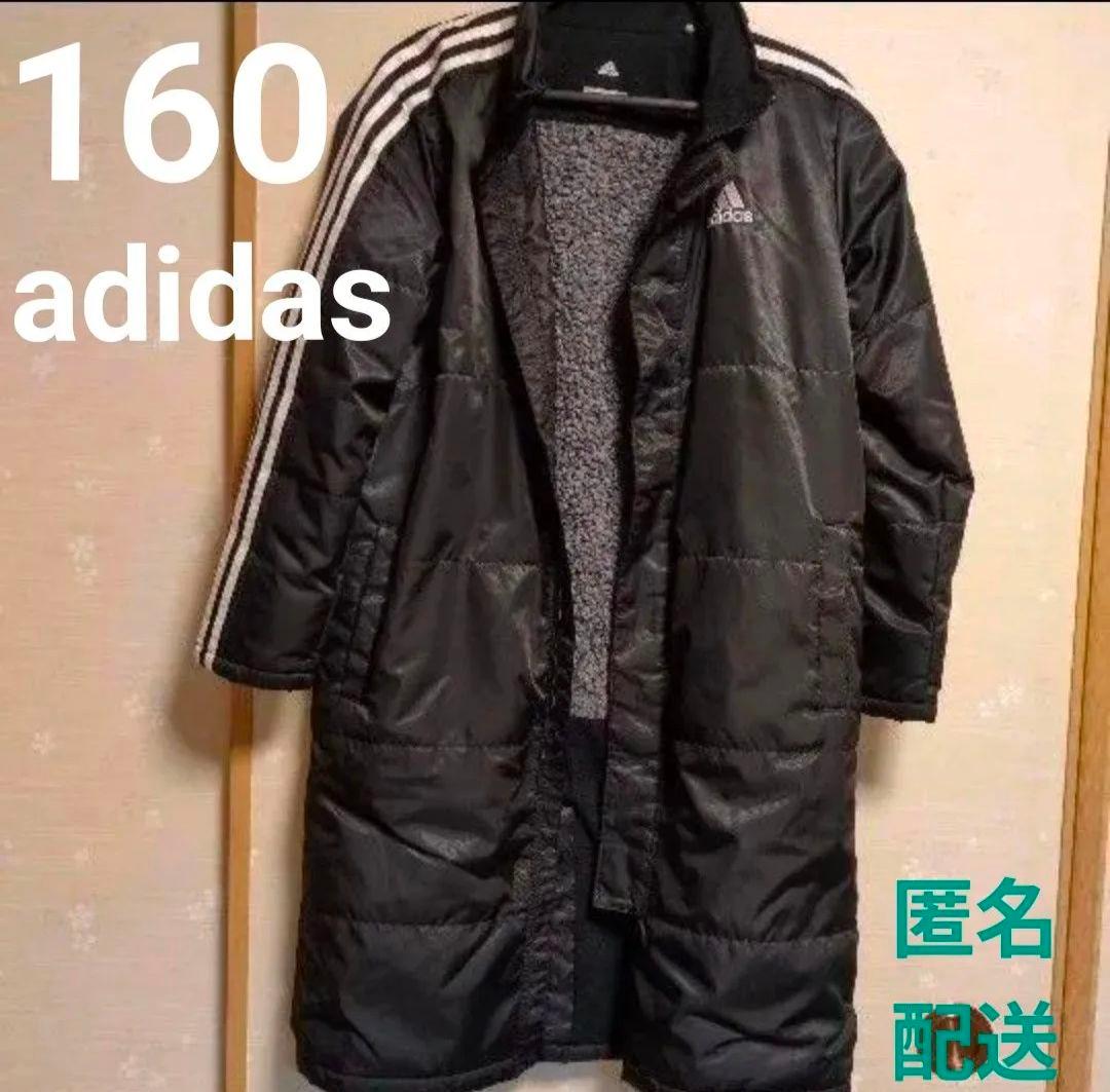 美品☆adidas ベンチコート 160 ロングコート アディダス 黒