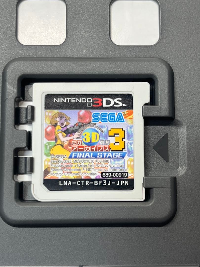 3DS セガ3D復刻アーカイブス 1・2・3トリプルパック