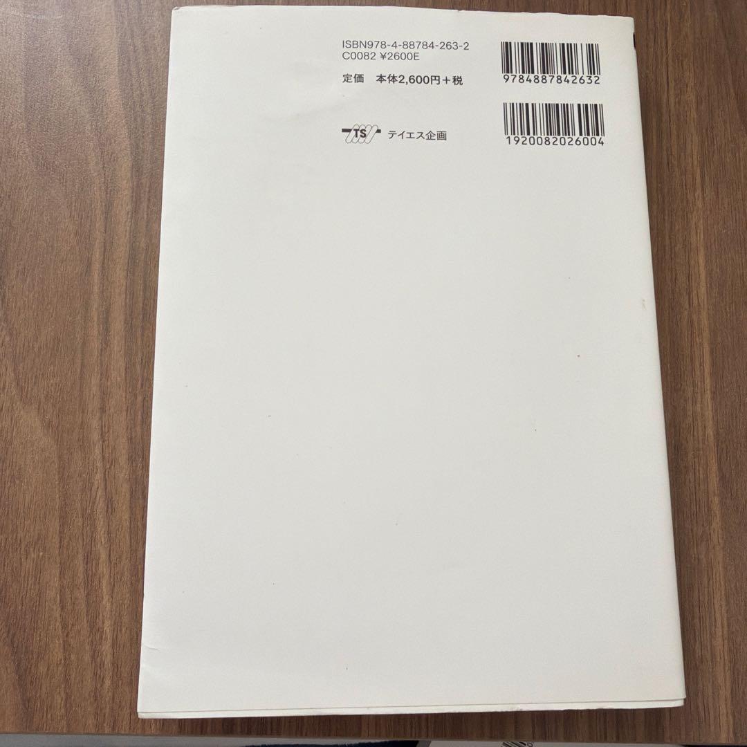 TOEFL®テスト集中攻略リーディング・リスニング