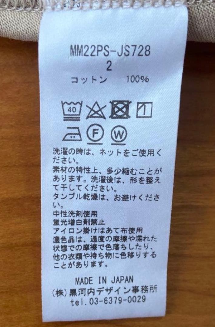 mame kuroguchi クラシックコットンドレス　ワンピース　ベージュ