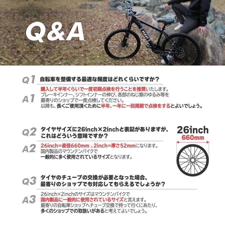 新品 マウンテンバイク 26インチ シマノ製 21段変速 ライト スタンド付4色