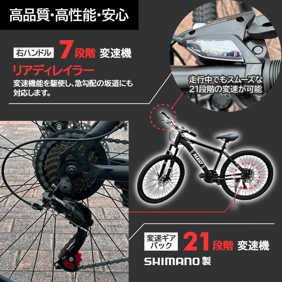新品 マウンテンバイク 26インチ シマノ製 21段変速 ライト スタンド付4色