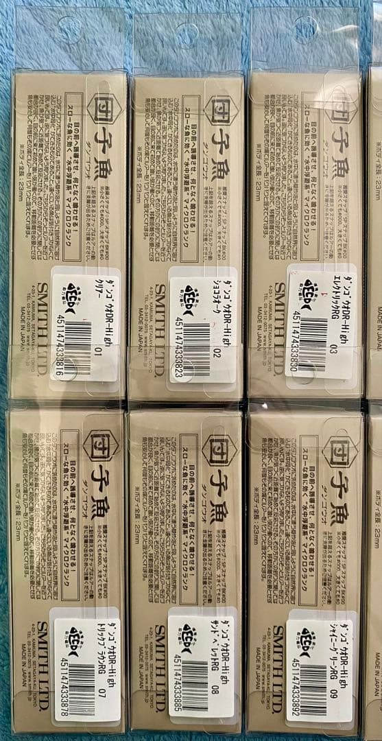 SMITH スミス 団子魚 ダンゴウオ DR-High 全12色セット