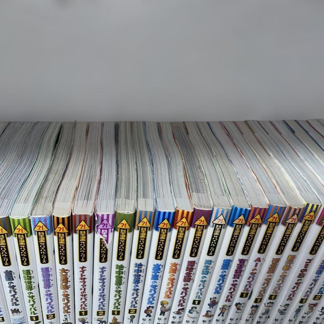 科学漫画サバイバルシリーズ　70冊セット