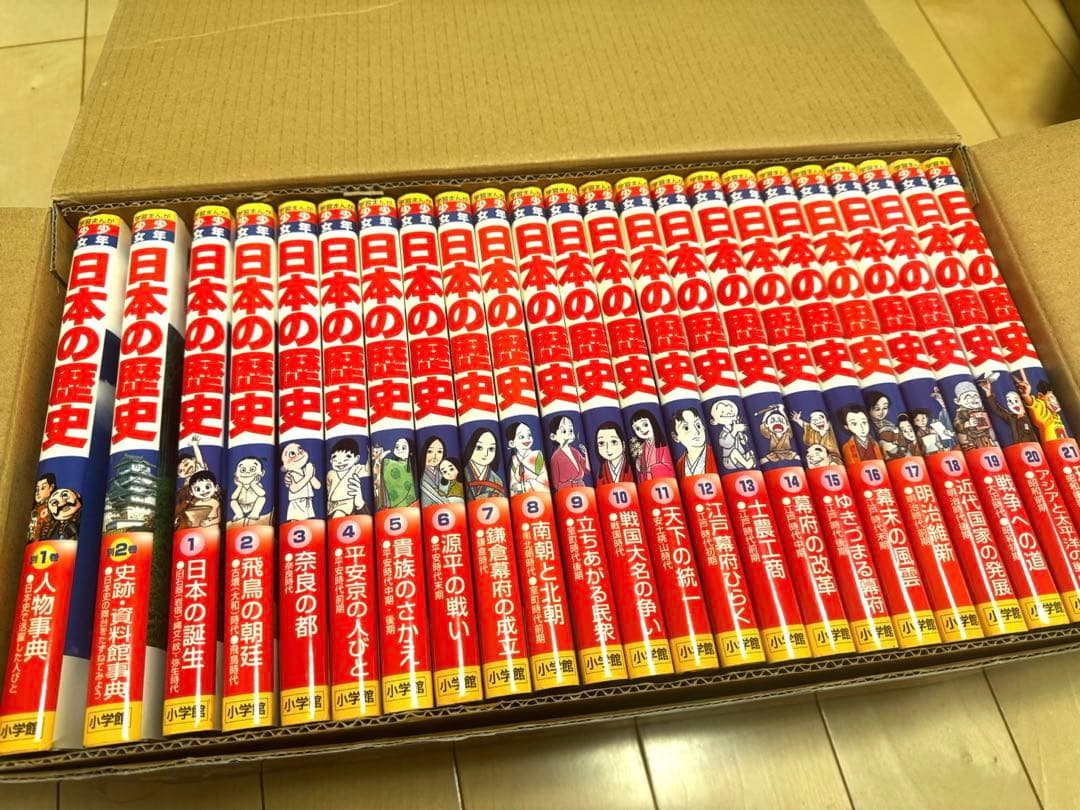全巻セット 日本の歴史　決定版　漫画 まんが　小学館