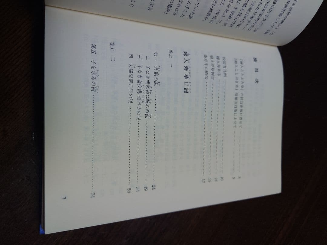 婦人寿草