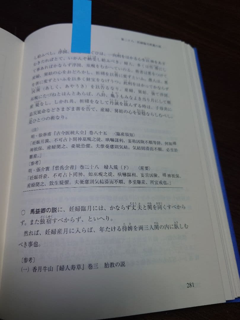 婦人寿草