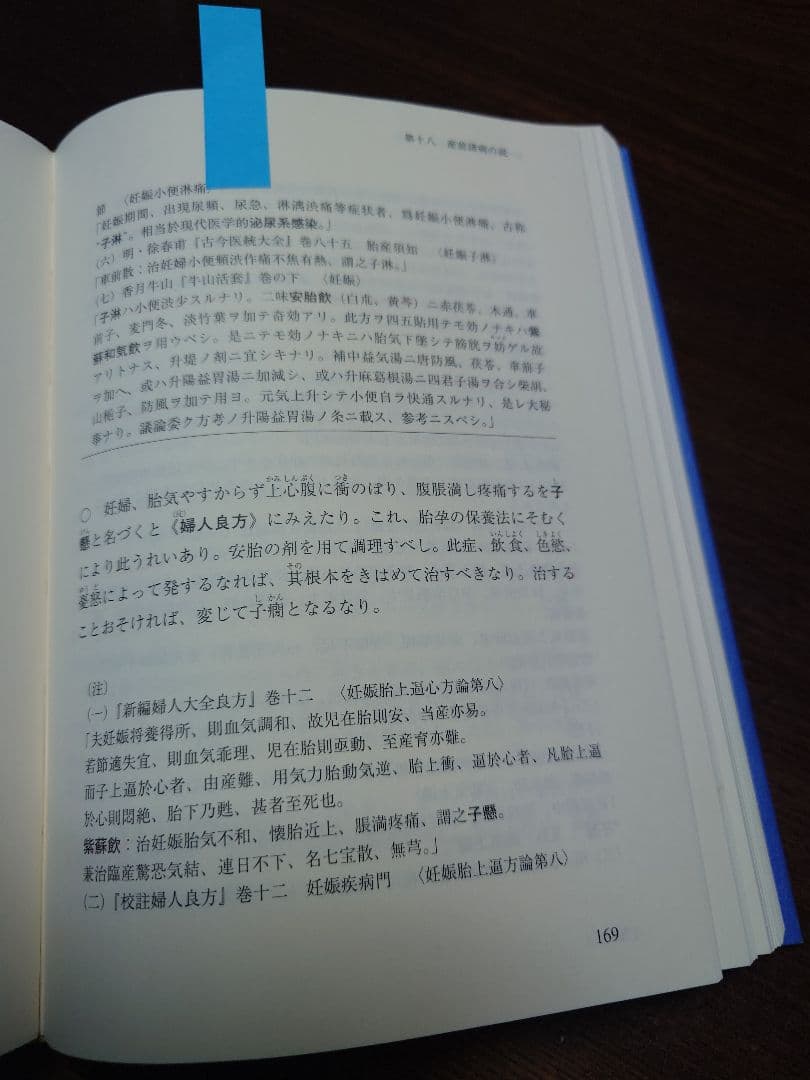 婦人寿草