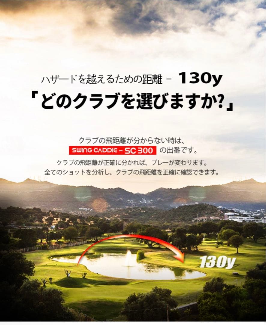 【最安値】Swing Caddie （スイングキャディ）sc300 弾道測定器