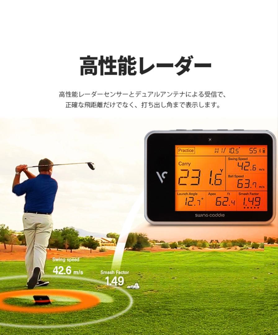 【最安値】Swing Caddie （スイングキャディ）sc300 弾道測定器
