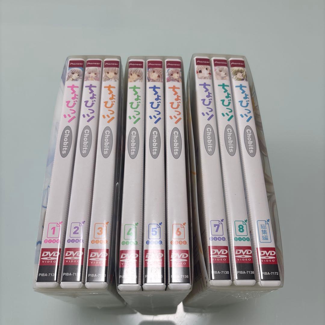 ちょびっツ DVD 1-8巻セット