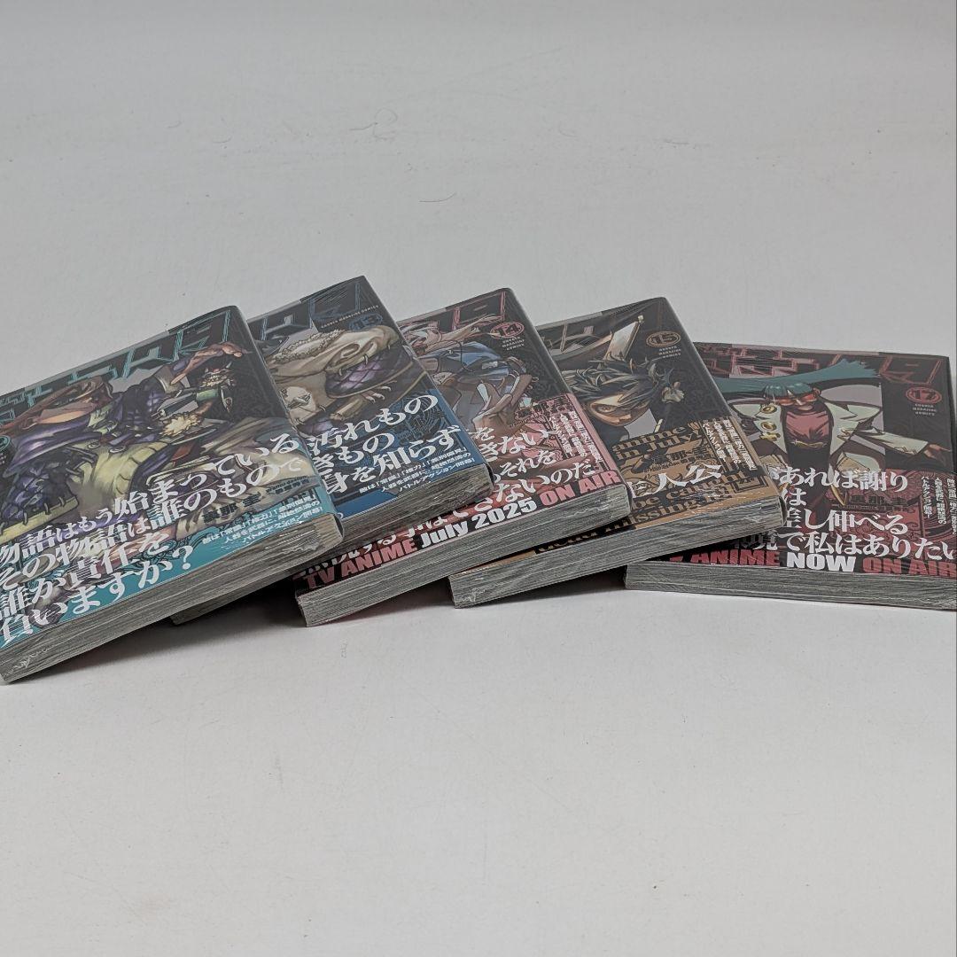 ガチアクタ 全巻 1-17巻 裏那圭 アニメ化 新品あり