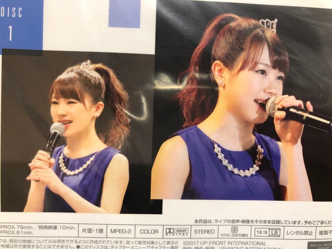 石田亜佑美　牧野真莉愛　バースデーイベント2017 DVD