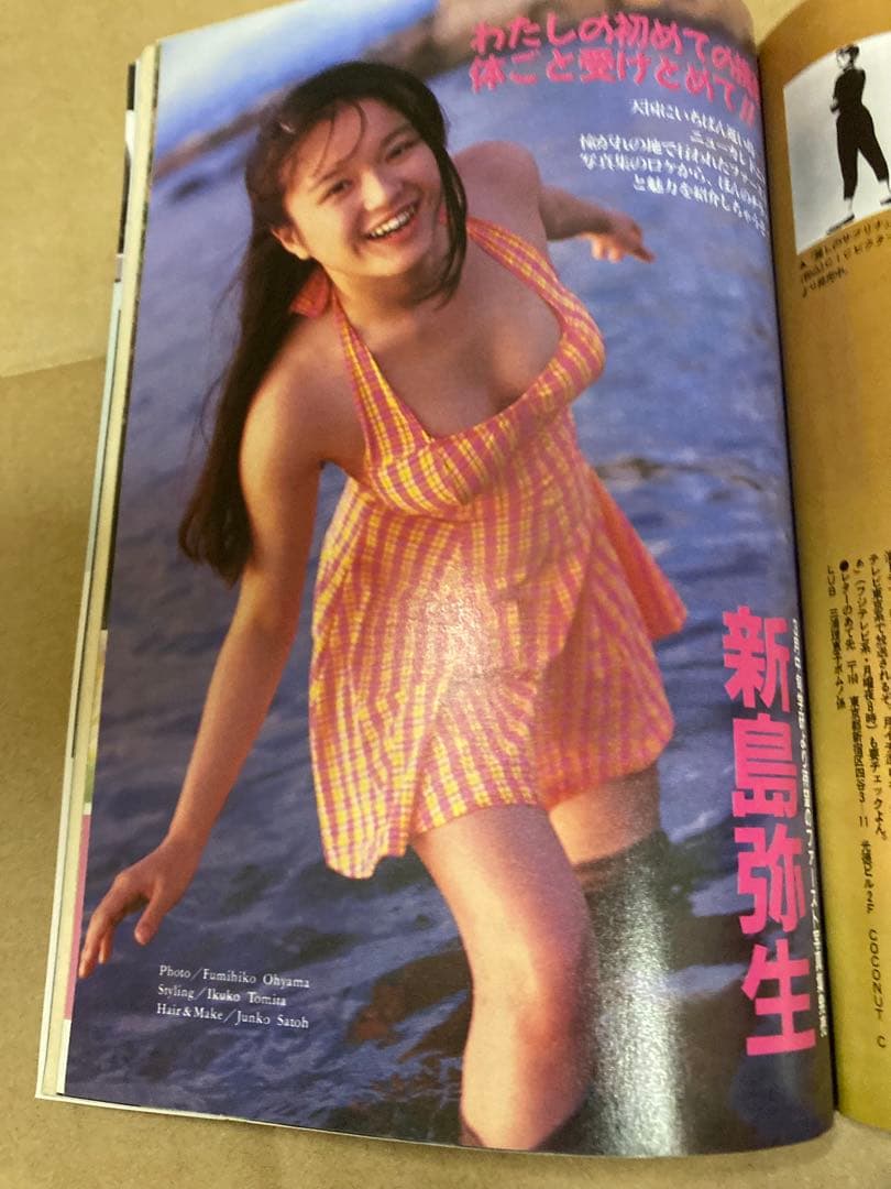 1993年3月号　BOMB ボム　安室奈美恵　中嶋美智代