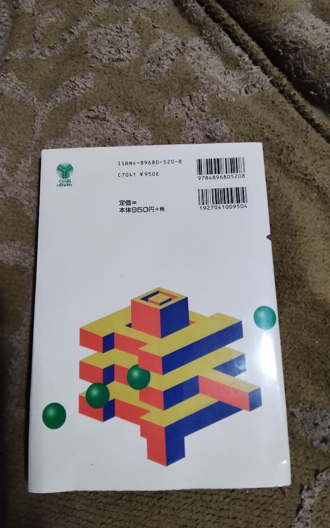 木原のセンター数学完全対策ⅡB激レア代々木ゼミ方式中古