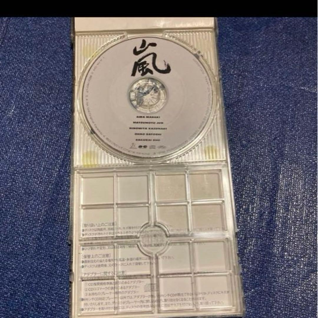 嵐 .ARASHI .初盤限定　8cm8センチシングルCD タイアップシール付