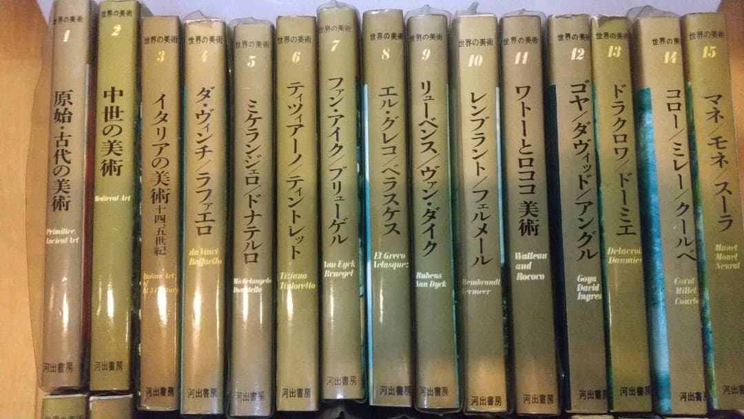 ★世界美術全集　全30巻セット【昭和レトロ世界美術全集】★