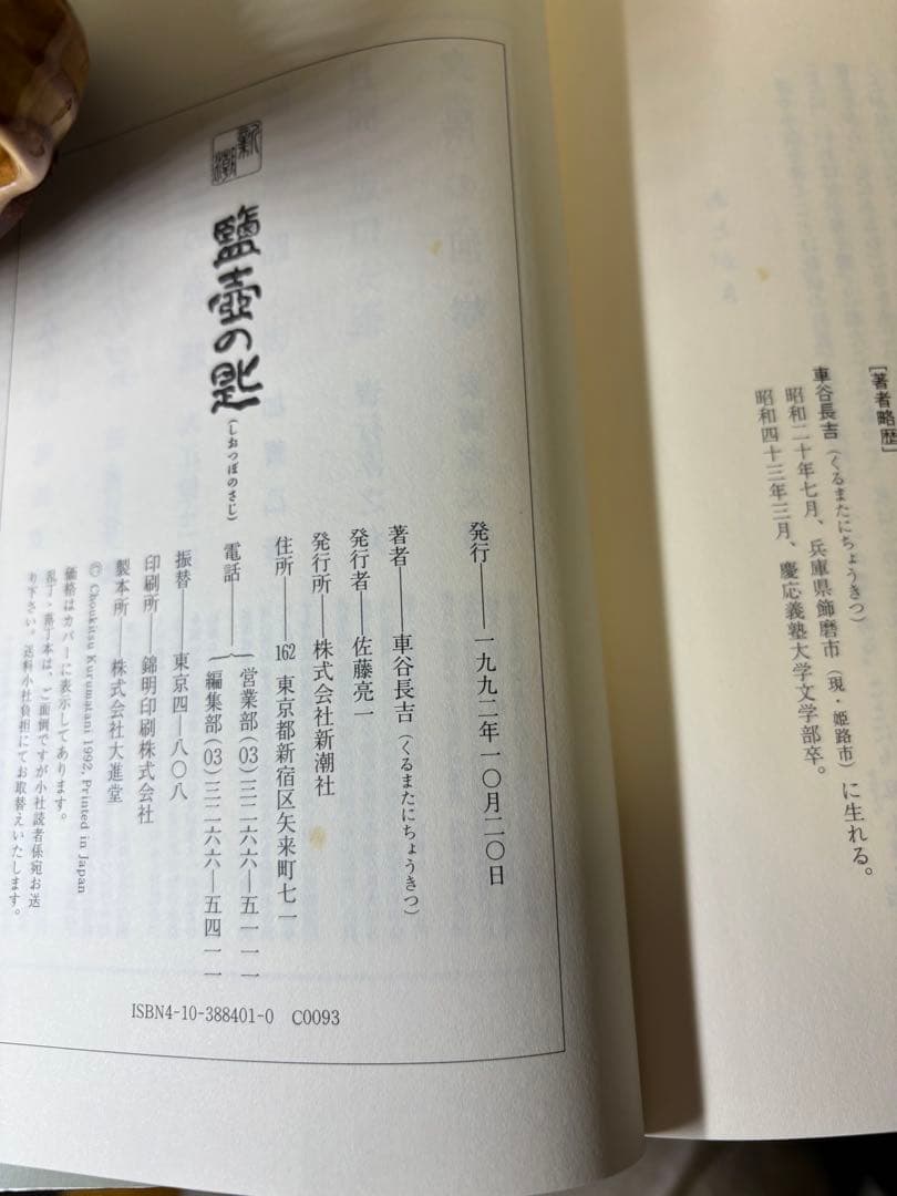 車谷長吉　初版本11冊まとめて（3冊追加）