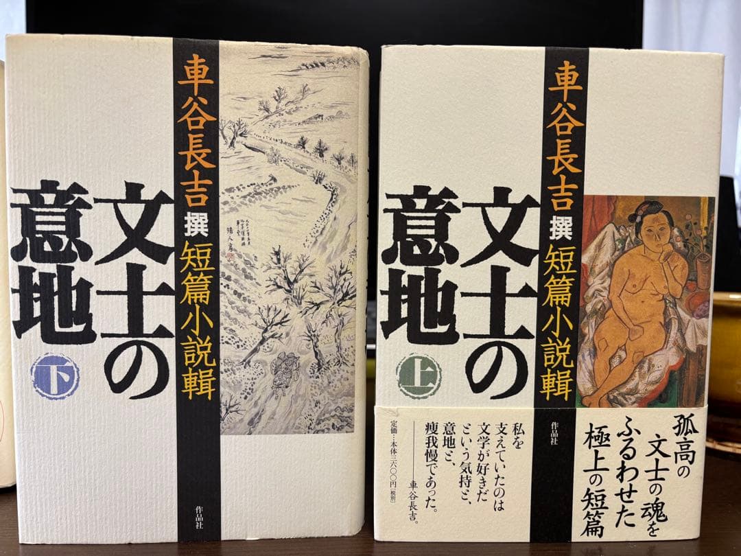 車谷長吉　初版本11冊まとめて（3冊追加）