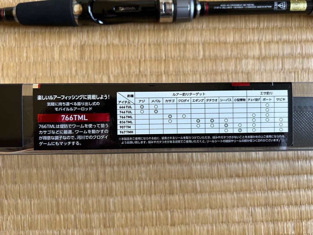 ダイワ(DAIWA) 振り出しルアーロッド CROSSBEAT SW 76ML
