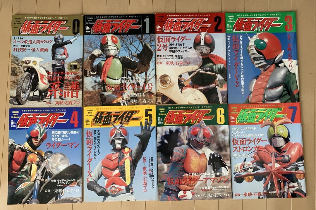 講談社　仮面ライダーマガジン 全12巻セット　他4冊