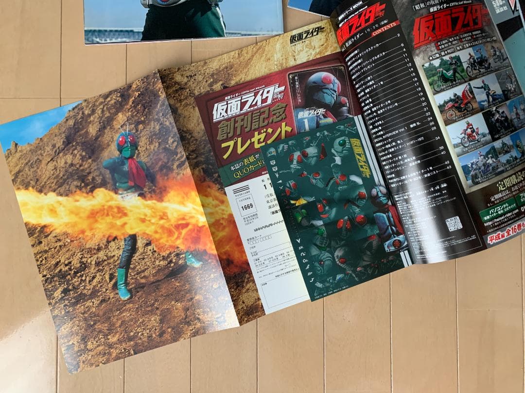 講談社　仮面ライダーマガジン 全12巻セット　他4冊
