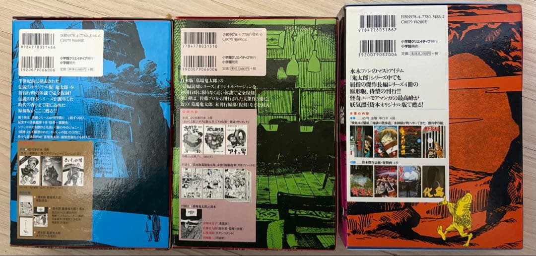 【水木しげる貸本版限定BOX3冊セット】 墓場鬼太郎1・2／鬼太郎夜話完全復刻版