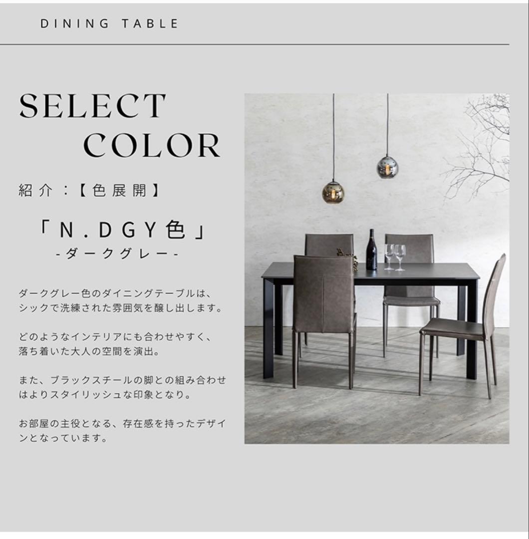 【あいうえお】東京インテリア ダークグレー セラミック ダイニングテーブル