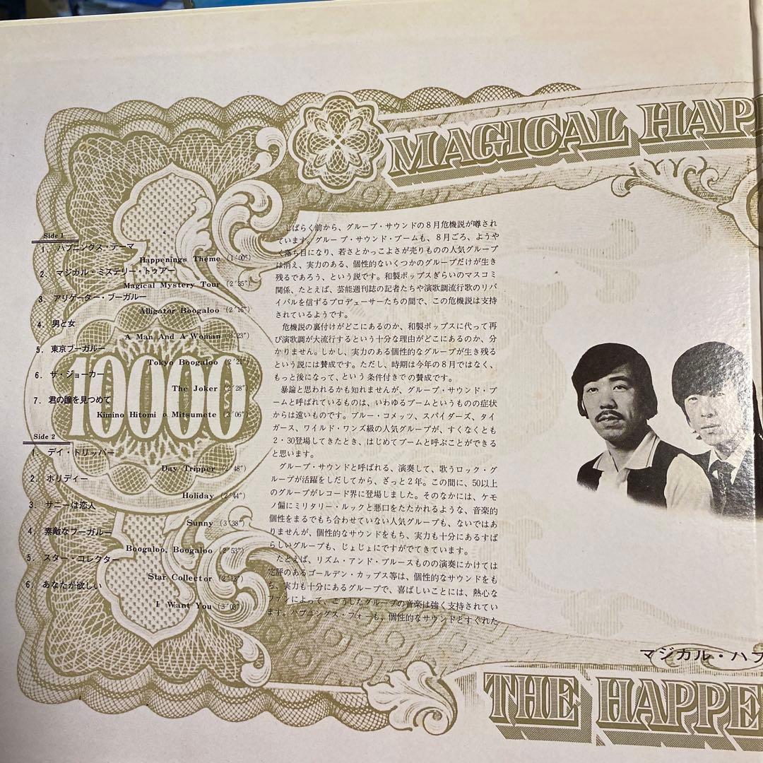 Magical Happenings Tourザ・ハプニングス・フォー