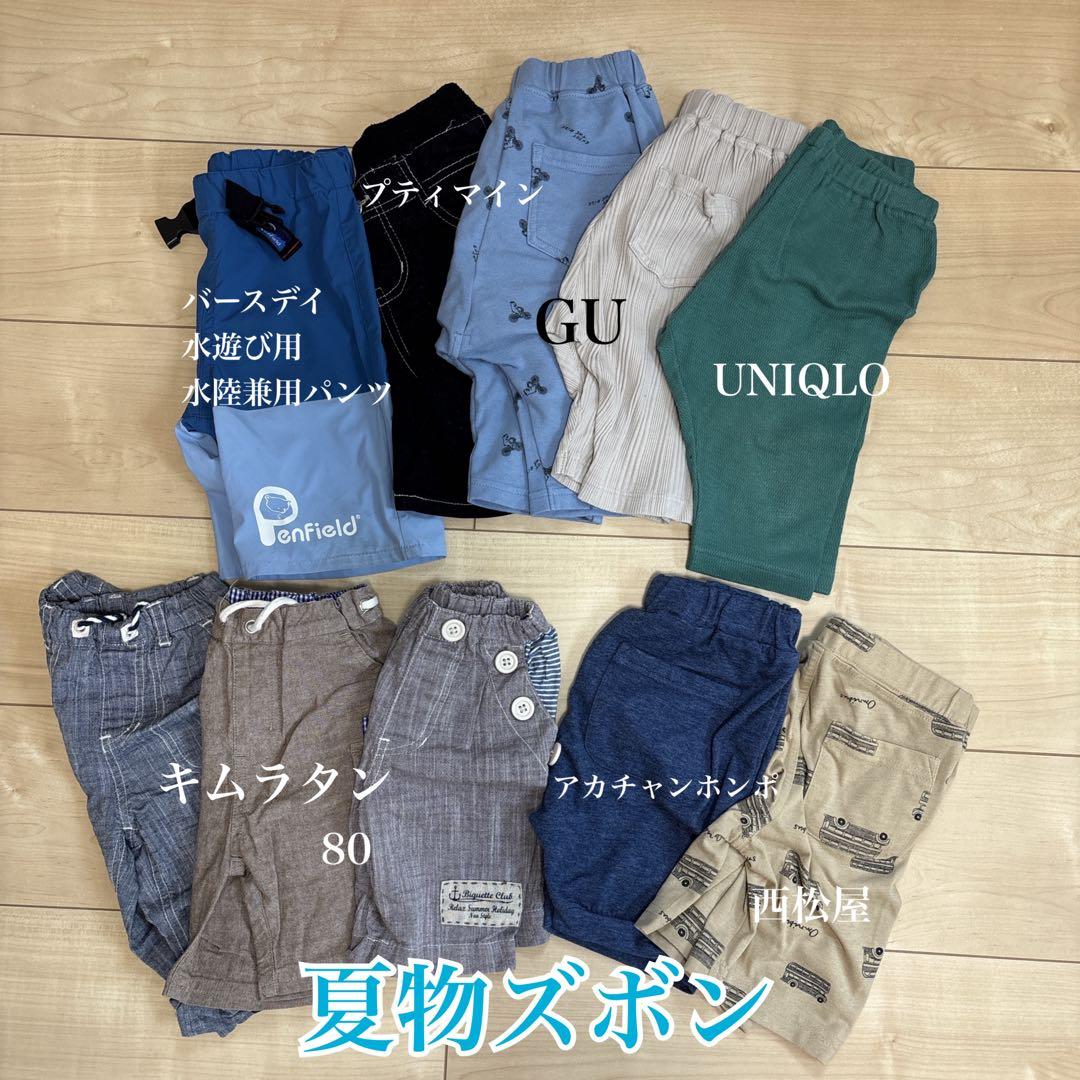 夏物中心90㎝中心男の子服まとめ売り
