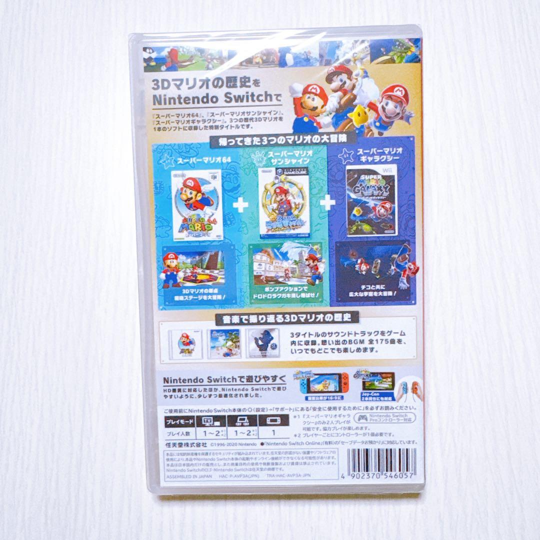 Nintendo Switch スーパーマリオ　3Dコレクション