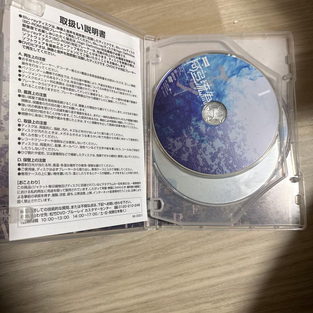 シネマ歌舞伎 歌舞伎NEXT 阿弖流為 アテルイ SPECIAL EDITIO…