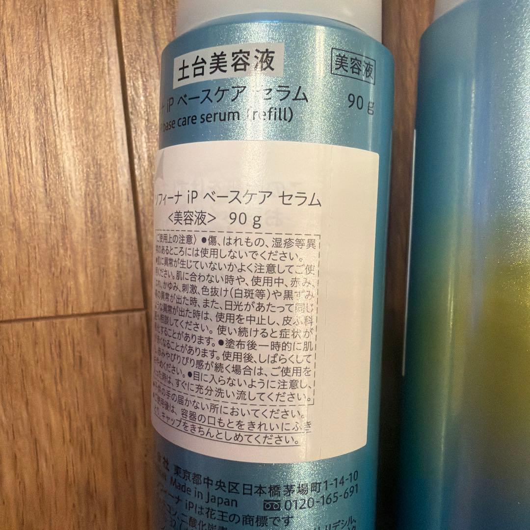 ころ SOFINA iP ベースケアセラム 4本セット