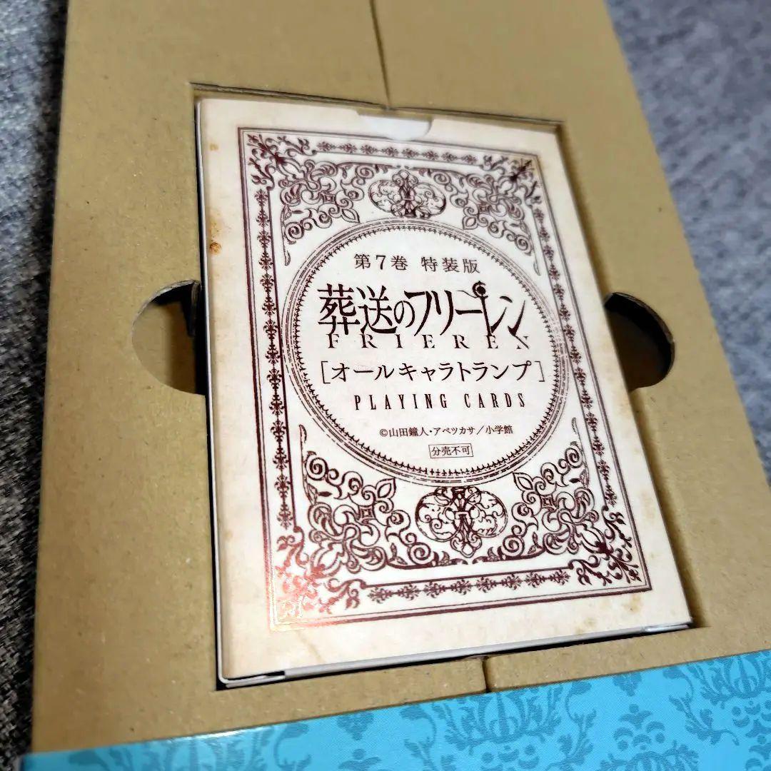 葬送のフリーレン 初版　非全巻セット 特装版 6 7 8 10 11 トランプ