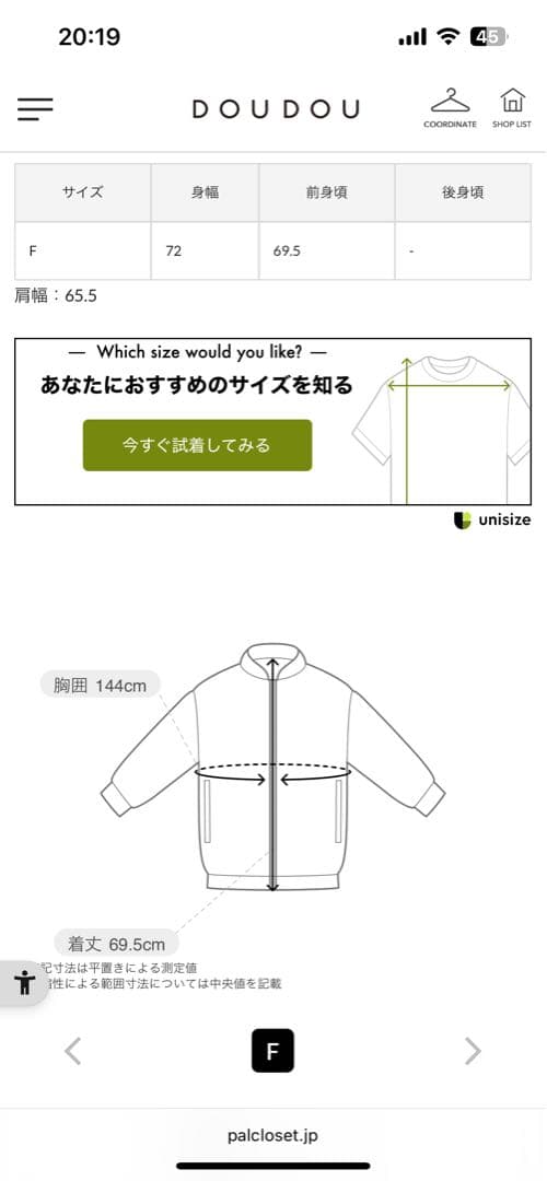 タグ付き新品　DOUDOU 【WEB限定】ツイル×ボアリバーシブルベスト