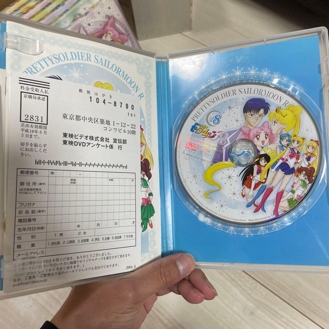 美少女戦士セーラームーンR DVDBOX 初回生産限定