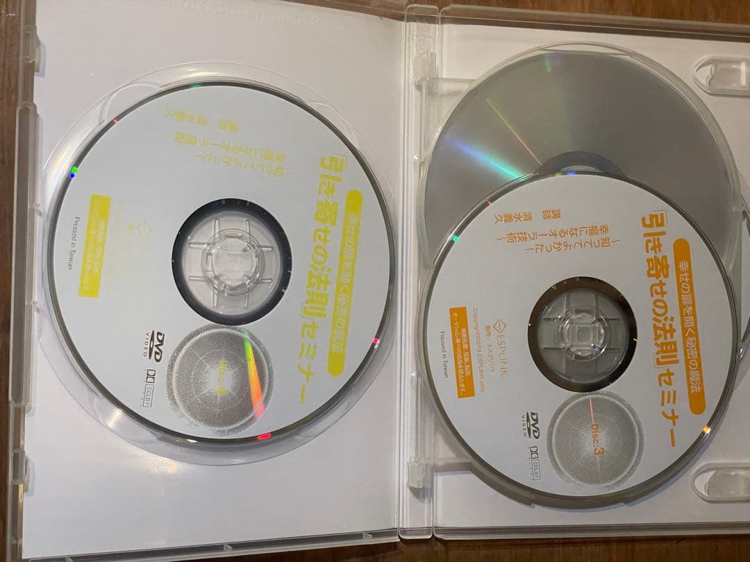 引き寄せの法則 セミナー DVD 清水義久