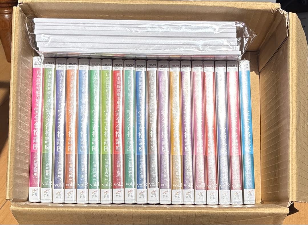 日本語教育能力検定　完全合格講座　DVDセット
