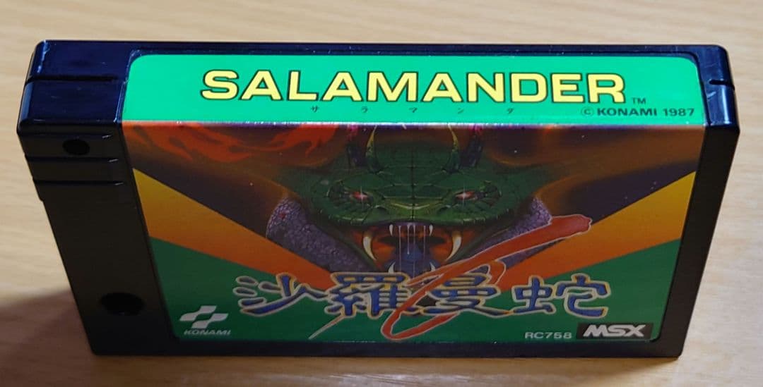 【レア・希少】MSX 沙羅曼蛇 サラマンダ コナミ レトロゲーム